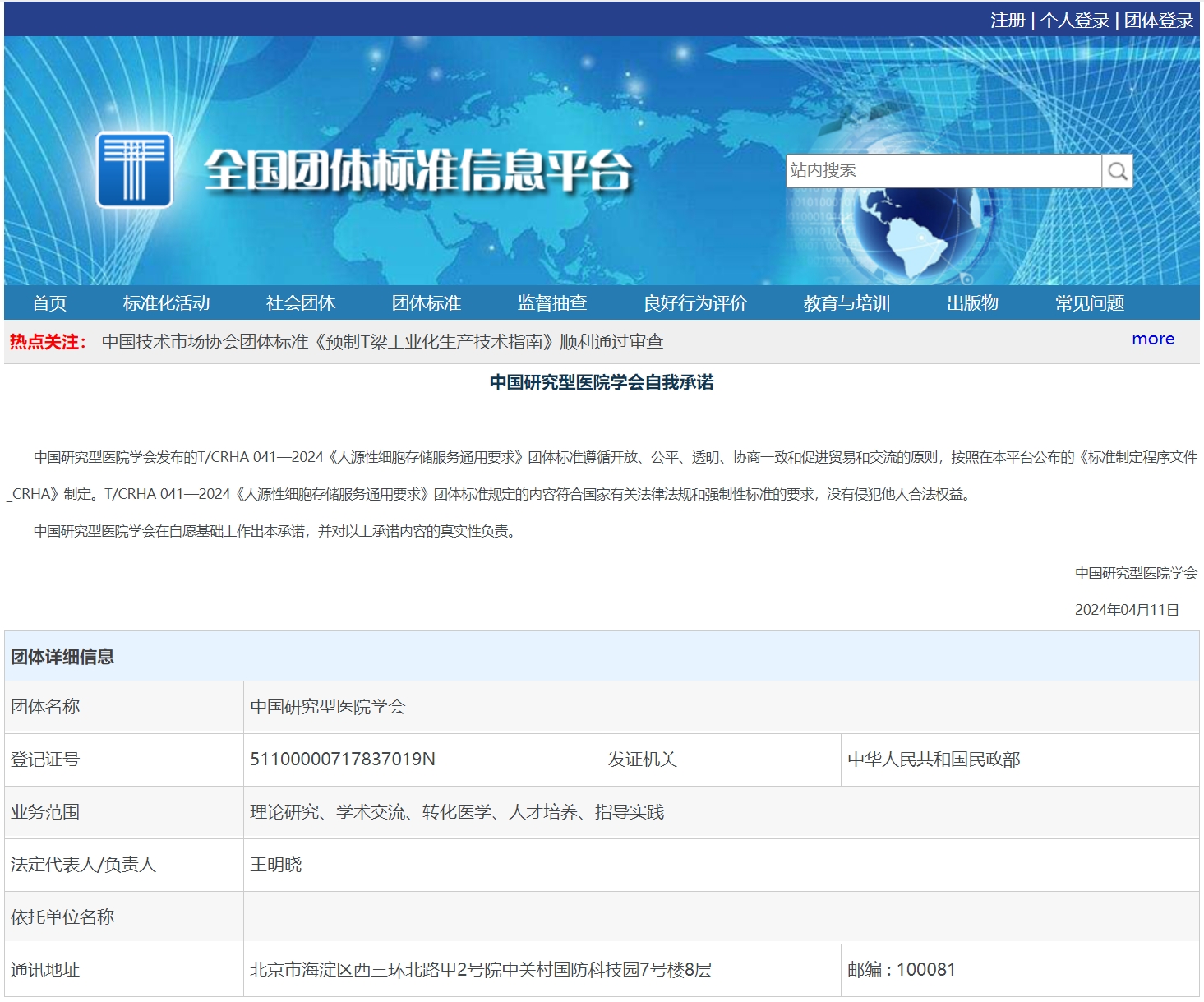 微信截圖_20240412153636 微信截圖_20240412153636